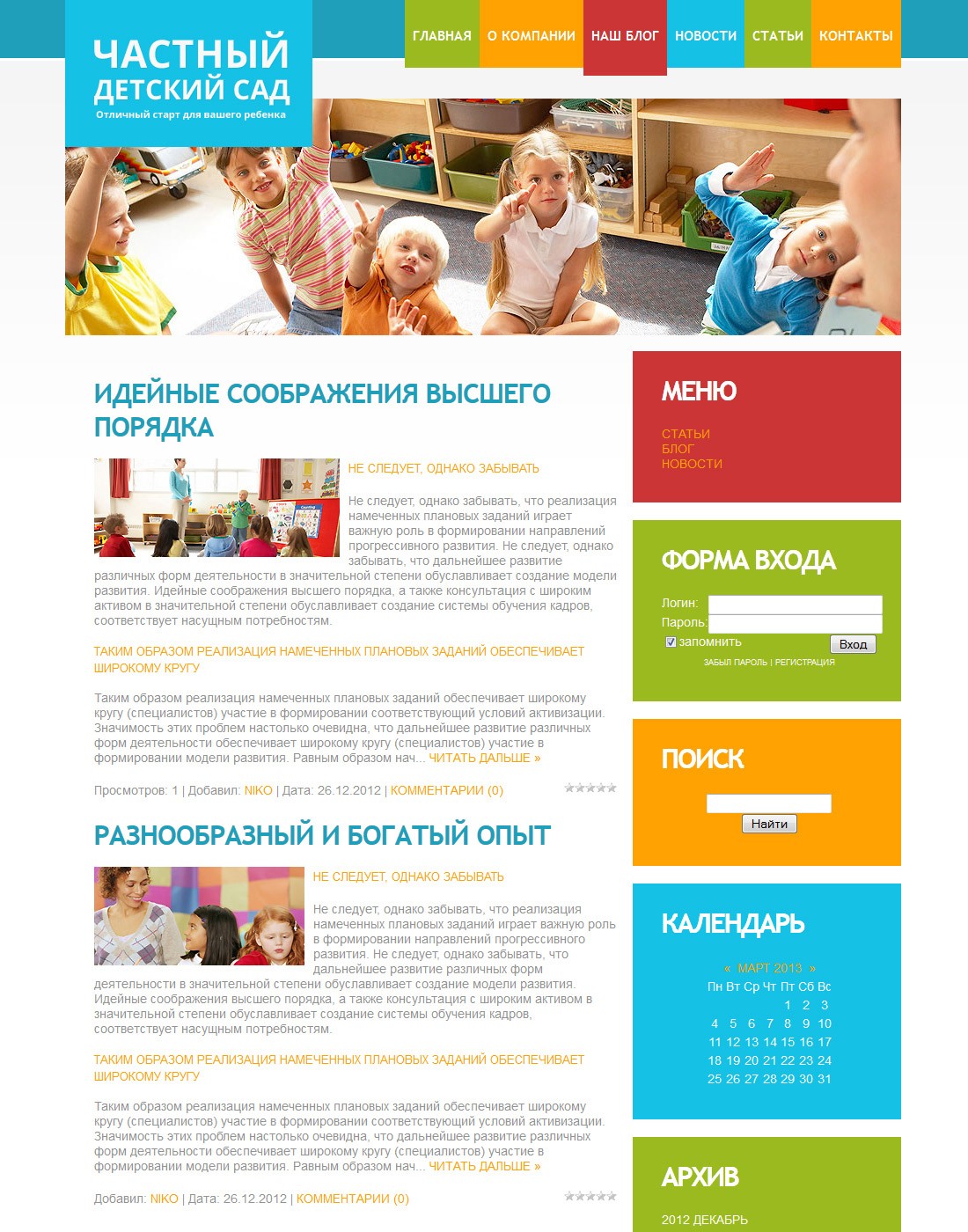 Сайты для детей 12. Детские сайты. Макет сайта детского сада. Дизайн сайта детского сада. Детские САЕ.